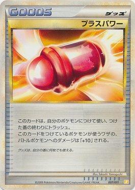 PlusPower (007/011)