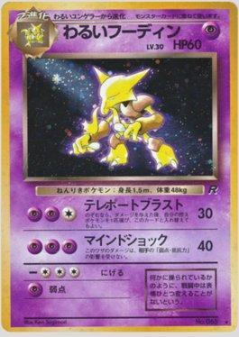Dark Alakazam (035/065)