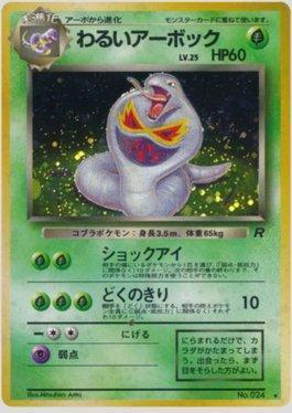 Dark Arbok (008/065)