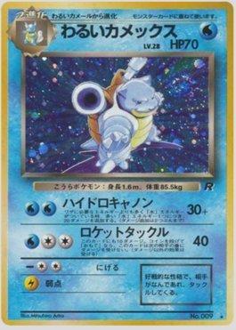 Dark Blastoise (024/065)