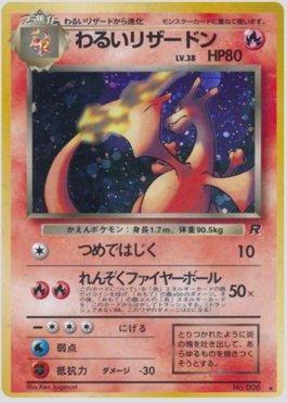 Dark Charizard (017/065)