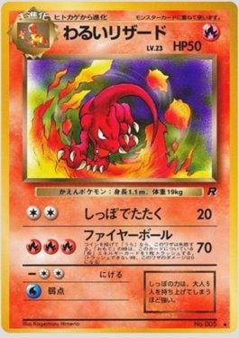 Dark Charmeleon (015/065)
