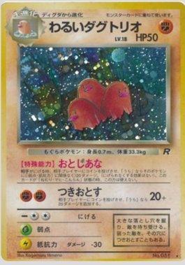 Dark Dugtrio (043/065)