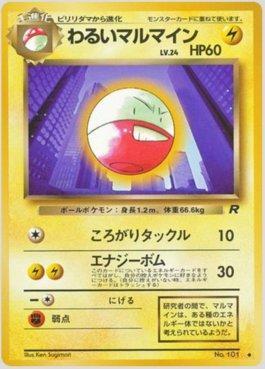 Dark Electrode (028/065)