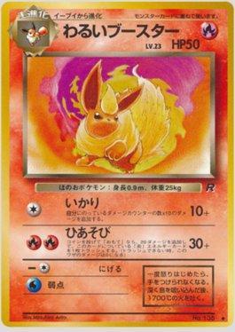 Dark Flareon (016/065)