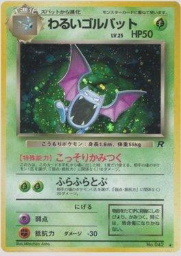 Dark Golbat (009/065)