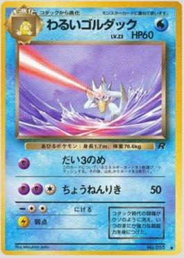 Dark Golduck (022/065)