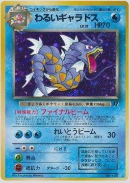 Dark Gyarados (025/065)