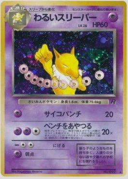 Dark Hypno (037/065)
