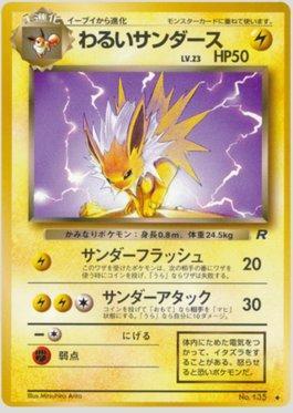 Dark Jolteon (029/065)