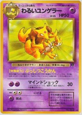 Dark Kadabra (034/065)