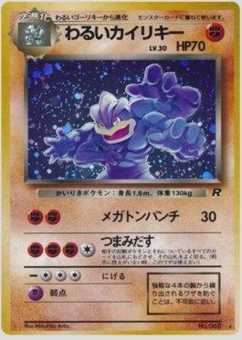 Dark Machamp (044/065)