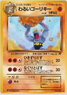 Dark Machoke (042/065)