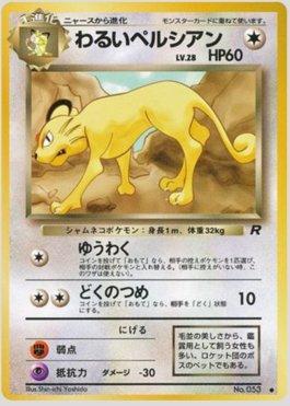 Dark Persian (048/065)