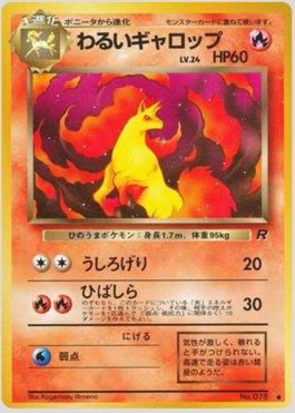 Dark Rapidash (014/065)