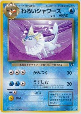 Dark Vaporeon (023/065)