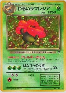 Dark Vileplume (010/065)
