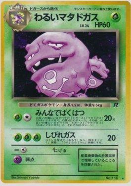 Dark Weezing (011/065)