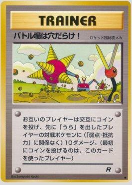 Digger (055/065)