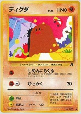 Diglett (038/065)