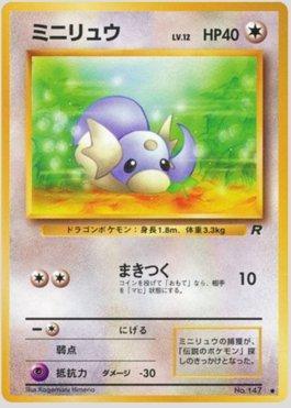 Dratini (051/065)