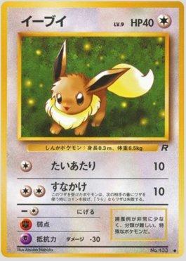 Eevee (049/065)