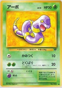 Ekans (001/065)