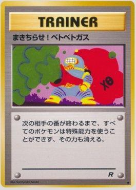 Goop Gas Attack (056/065)