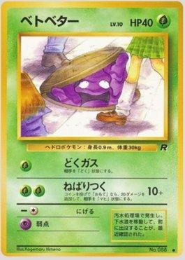 Grimer (004/065)