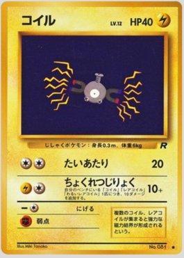 Magnemite (026/065)