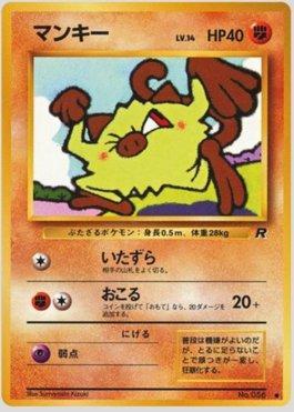 Mankey (039/065)