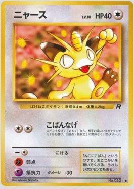Meowth (047/065)