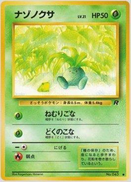 Oddish (003/065)