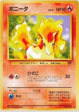 Ponyta (013/065)