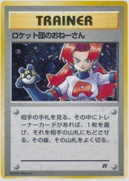 Rocket's Sneak Attack (061/065)