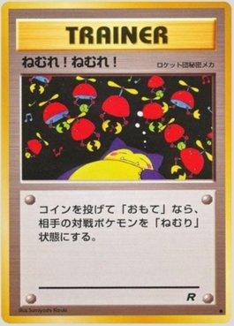 Sleep! (054/065)
