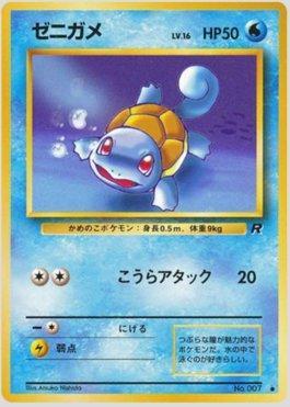 Squirtle (018/065)
