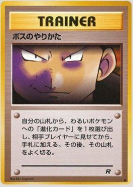 The Boss's Way (060/065)