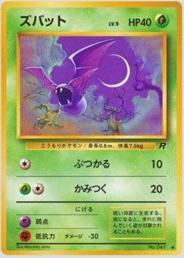Zubat (002/065)