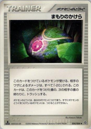 Buffer Piece (054/054)