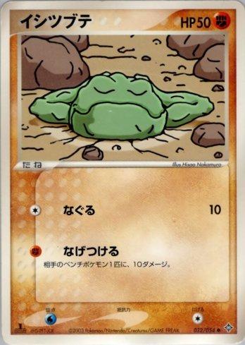 Geodude (032/054)