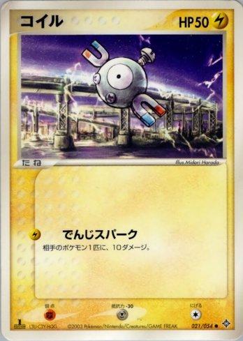 Magnemite (021/054)