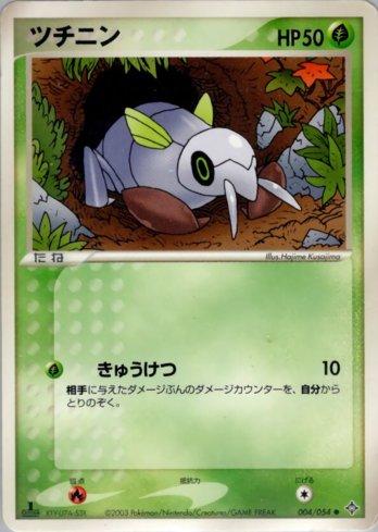 Nincada (004/054)