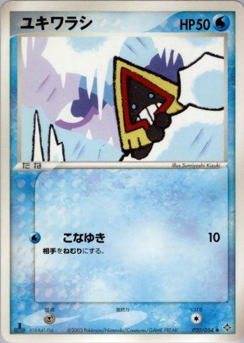 Snorunt (020/054)