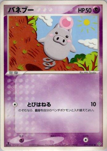 Spoink (029/054)