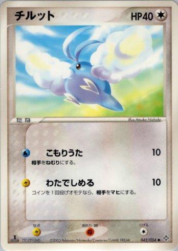 Swablu (042/054)