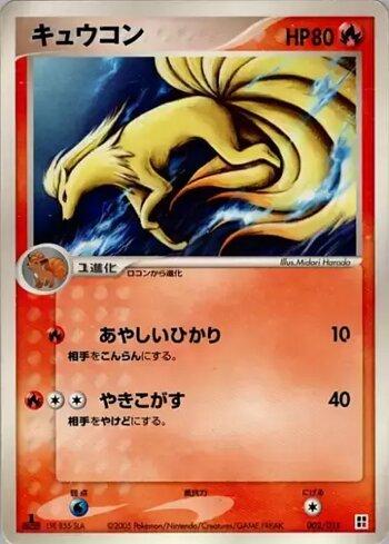 Ninetales (002/015)