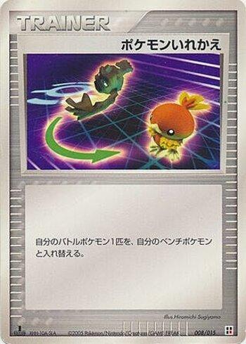 Switch (008/015)