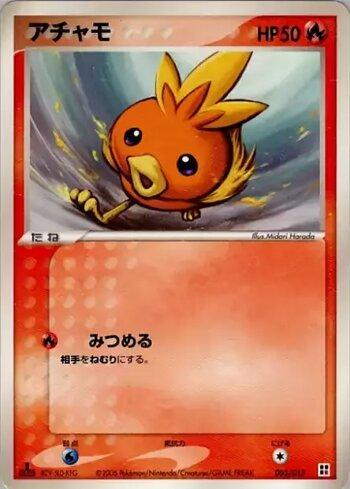 Torchic (003/015)