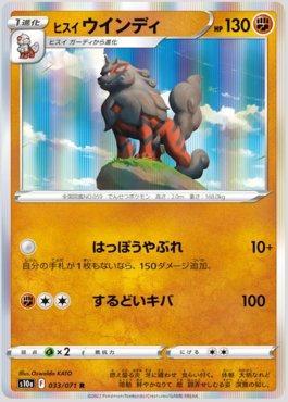 Arcanine de Hisui / Hisuian Arcanine (033/071)